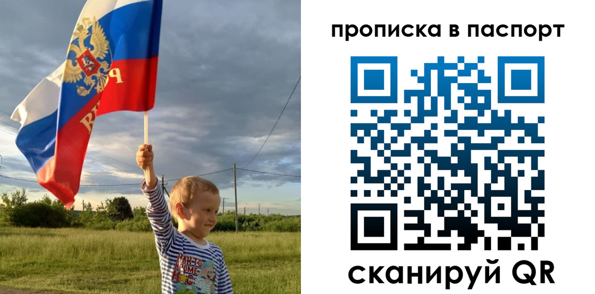 прописка для военкомата в Новосибирске