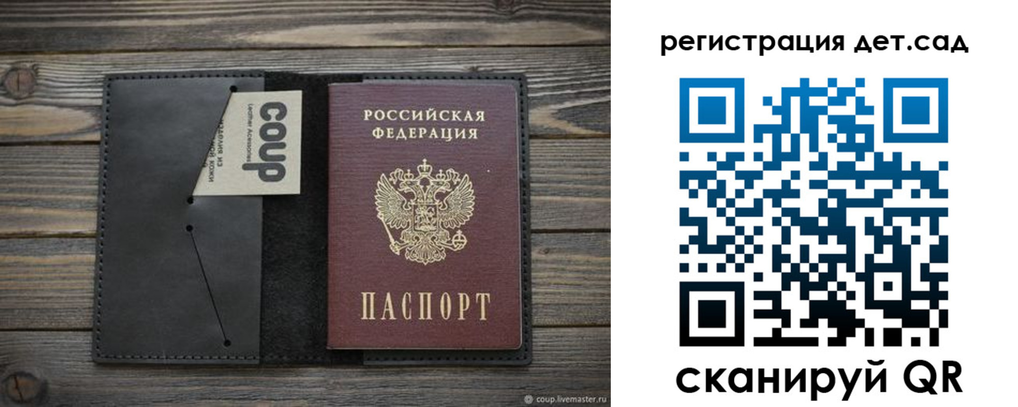 прописка в Новосибирске