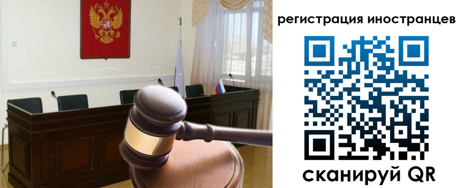 временная регистрация в квартире в Новосибирске
